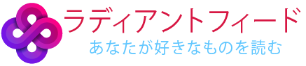 ラディアントフィード